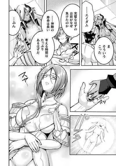 [SHUKO] Choukou Shinki Ixseal ~Souyoku, Maetsu Choukyou~ THE COMIC [Digital]