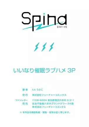 Iinari Saimin Rabuhame 3P 1