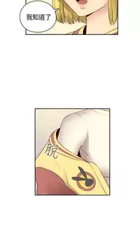 [Dasum&Puutaro] H-Campus H校园<第2季> Ch.47~56 [Chinese]中文