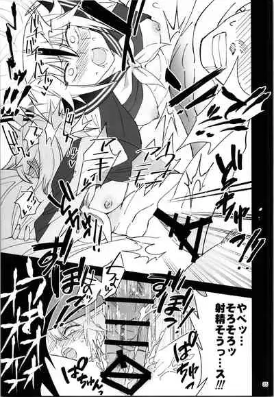 TS? NTR? It ’s fine!