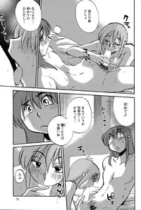 [TsuyaTsuya] Hirugao Ch. 1-2, 4, 14-37