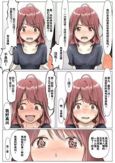 Honto no Kanojo Soushuuhen