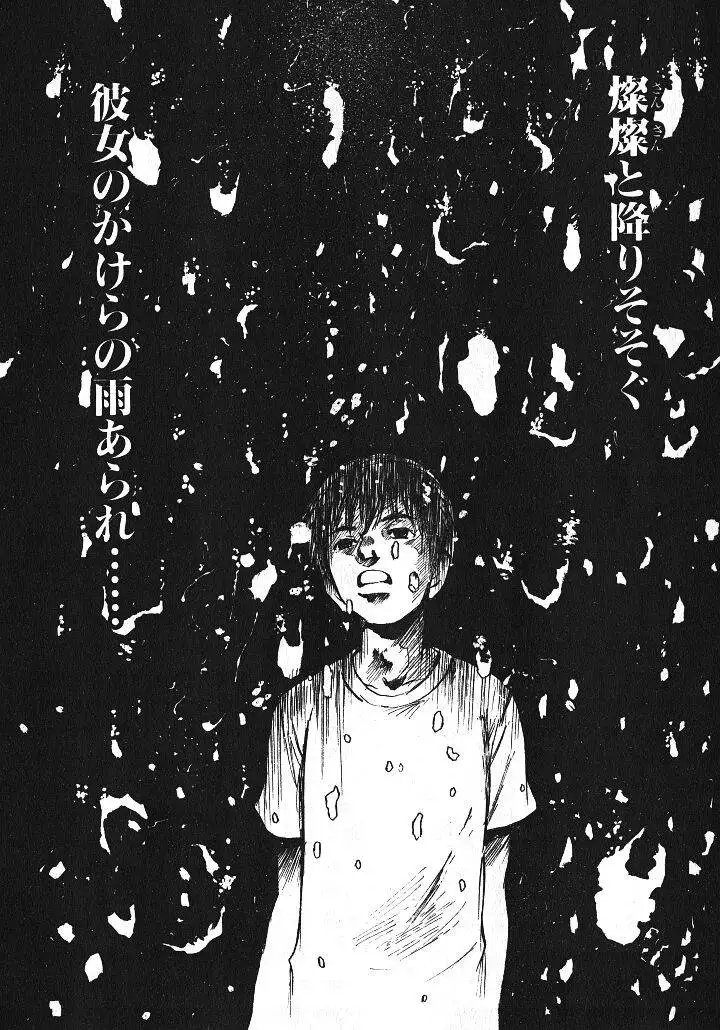 Shoujo Guitar wo Hiku - Ch. 2