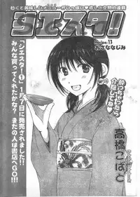 Gekkan Doki!! 2008-02 Vol. 136