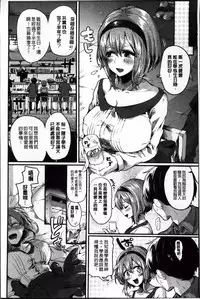 [doumou] Iinari Acme [Chinese]