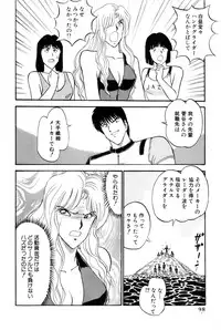 [Amamiya Jun] Koi wa Miracle! v05