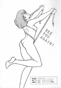 [STUDIO SHARAKU (Sharaku Seiya)] Kanshoku Touch vol. 1 (Touch) [Uncensored]