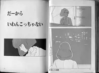 [Makimura Miki] BONDAGE ZONE