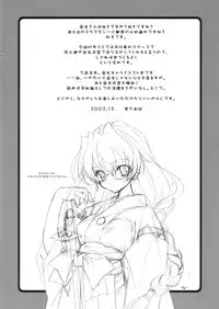 (C63) [Kyougetsutei (Miyashita Miki)] M.M.M motto motto mikosan!