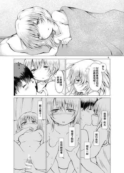 Handousei