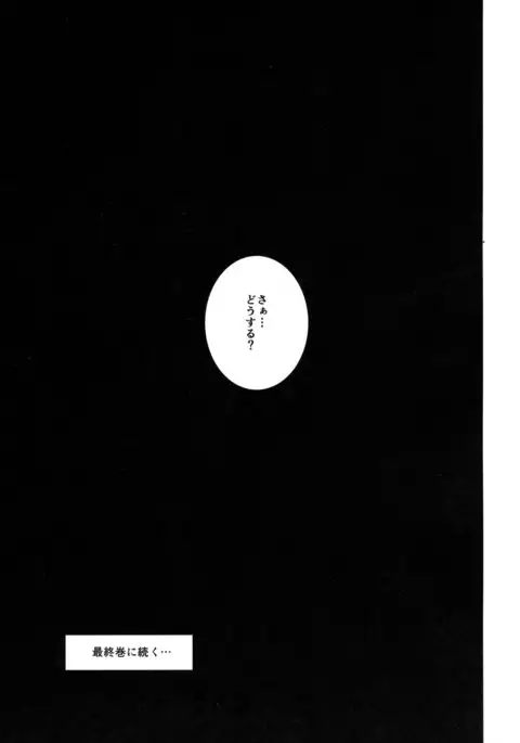 Mukuchi Shoujo no Chikan Higai 7