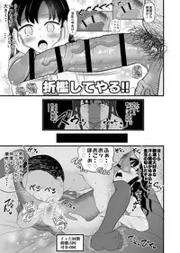 Zettai ni Makenai Asashio-chan