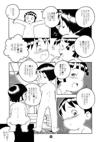 MP XX eXXtended Edition