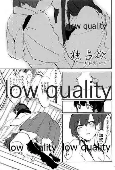 Akagi x Kaga Shinkon Shoya Anthology - 1st bite