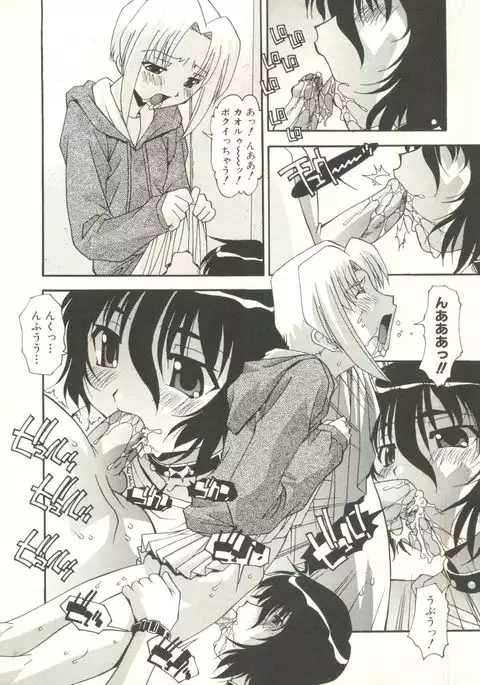 Shounen Ai no Bigaku EX - Josou Shounen -