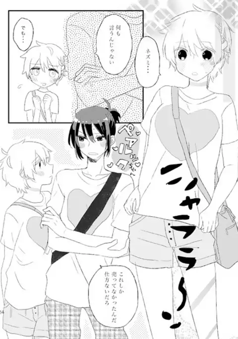 Melt merry go-round sample