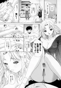 [Kahoru Yunagi] Kininaru Roommate Vol.1