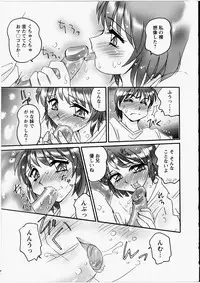 [Amagi Kei] Ero! Ane!