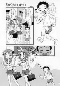 Kasukabe Pantsu Hunter Vol. 9