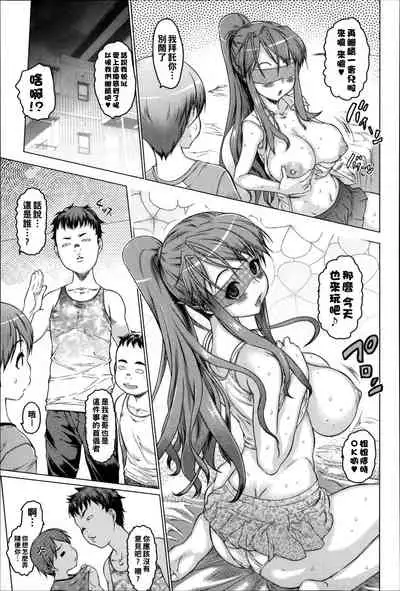 [Zero no Mono] Anettai (Mechakucha Sex Shiyo) [Chinese]