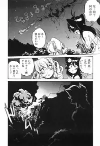 [Ootori Ryuuji] The Black Mages