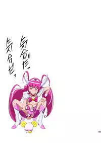 [Juuryoku Shiki Youheki (Dam)] Shock Shoku go Burigyua (Smile Precure) [Digital]