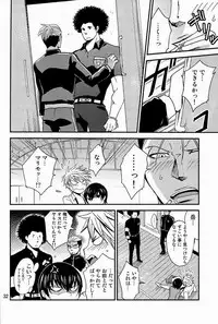 (C84) [ponkotsu-ki (Waka)] Dog Party!! (SUGARLESS)