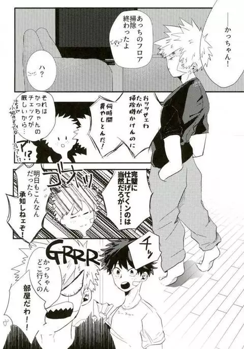 ロスタイムロスタイム