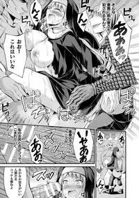 Haiboku Otome Ecstasy Vol. 19