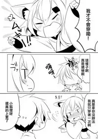 Boku no Kitsune | 我的狐狸