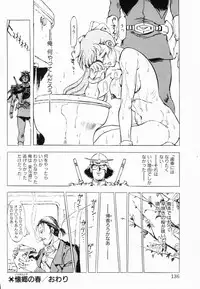 [Denkousekka Gou] Jaru