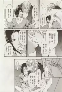 [Fujisaki Kou] Zeccho Triangle