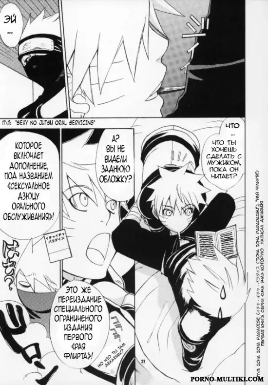 Himitsu - The Secret | Секрет