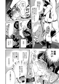 Sakurada-senpai Kaizou Keikaku