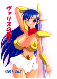 (SC20) [Anglachel (Yamamura Natsuru)] Valis No Seijo (Valis: The Fantasm Soldier) [English]