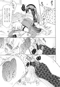 [Anthology] Ero Shota 23 - Sukumizu X Bloomers X Otokonoko