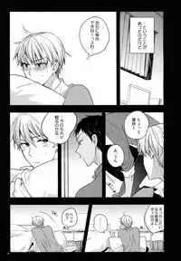 (C87) [QQaid (Nekoyama Kuro)] Jukebox #02 (Kuroko no Basuke)