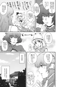 (Reitaisai 8) [HMA (Hiyoshi Hana)] Nakayoku Shitekudasai!! (Touhou Project)