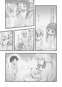 (C91) [P.A.Project (Teruki Kuma)] Ichiban Sentou ~Yonbanme~