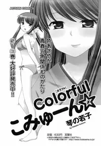 Men's Young Special IKAZUCHI 2009-03 Vol. 09