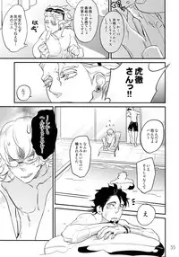 (C90) [Isshou ni Ichido! (Mokkori)] T&B Re-CRUSH!3 (TIGER & BUNNY)