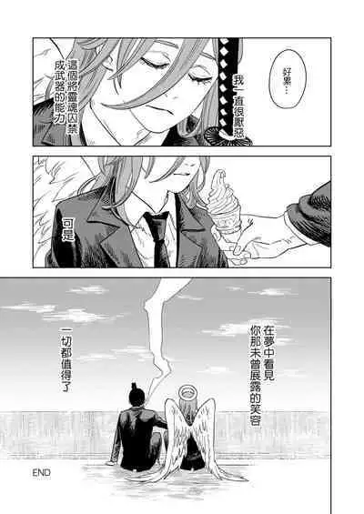 The Last Contract With Devil