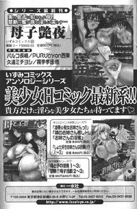 Jun-ai Kajitsu 2006-03