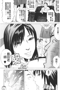 [Tenjiku Rounin] ARCHAIC ANGEL Ryouki no Hate | 凌鬼之果 [Chinese]