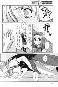 GIGA69 2005-08 Vol. 8