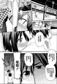 [Saegusa Kohaku] KURO-SiS -Black Sisters- [Chinese] [無邪氣漢化組]