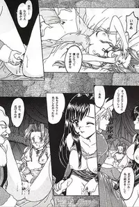 [U Fuga] Last Terrorists (Final Fantasy 7)