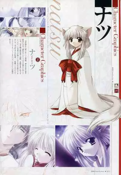 Natsukagura Visual Fan Book