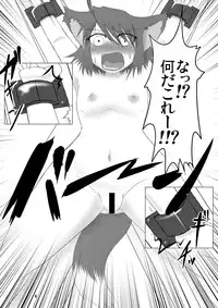 (C75) [Fukakutei Kuukan (aruva)] Genjuu Kaigi (Summon Night 2)