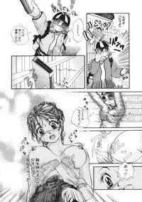 [Mikokuno Homare] Maria no Yume ni Mukatte Daiippo | Maria's First Step